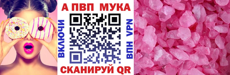Alpha-PVP Crystall  Миньяр 