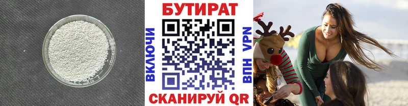 KRAKEN онион  Миньяр  shop как зайти  Бутират оксибутират 