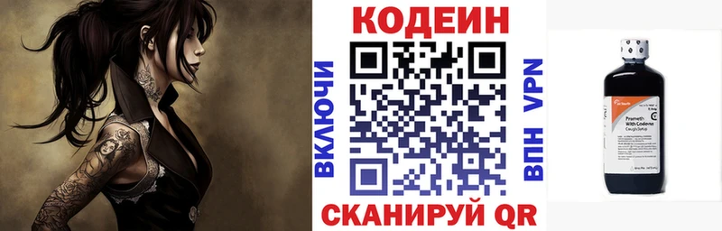Кодеиновый сироп Lean напиток Lean (лин)  Миньяр 