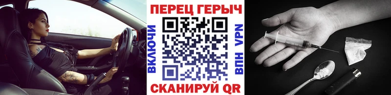 ГЕРОИН гречка  как найти   Миньяр 