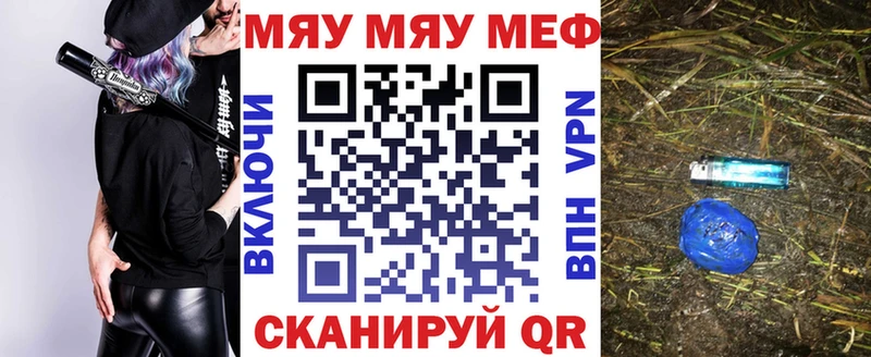 как найти закладки  Миньяр  МЕФ мяу мяу 