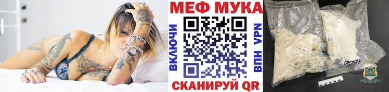 МЕФ мука Миньяр