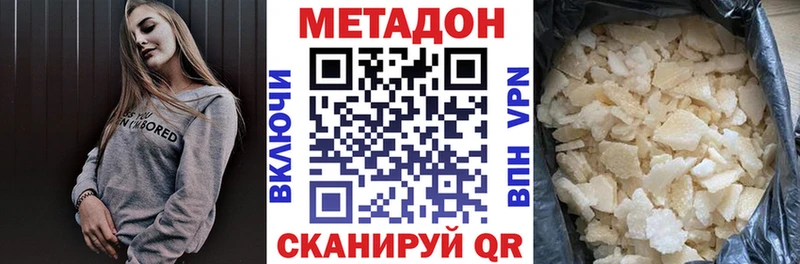 Метадон кристалл где купить наркоту Миньяр
